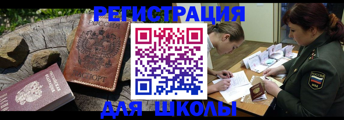 прописка гарантия в Октябрьском