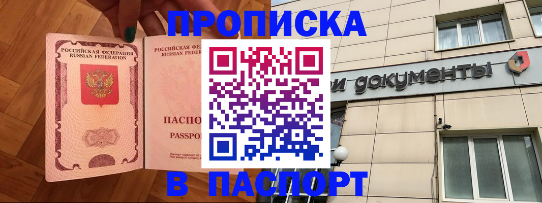 найти адрес прописки в Октябрьском