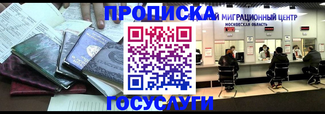 временная регистрация адрес в Октябрьском
