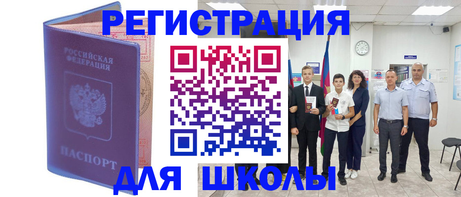 временная регистрация гарантия в Октябрьском