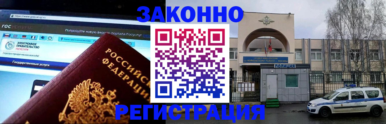 временная регистрация поиск в Октябрьском
