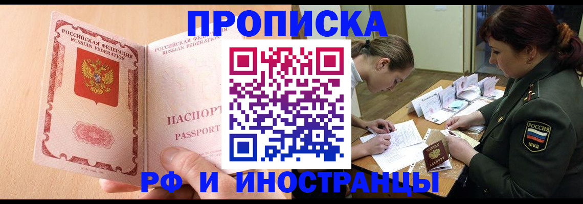 прописка поиск в Октябрьском